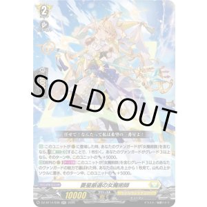 画像: 菱星厳選の女魔術師