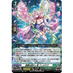 画像: 楽園を訪れし者 フィルデア