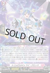 画像: X-CeeDaNCe ラピ・グロッサ