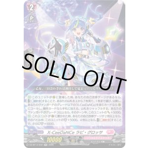 画像: X-CeeDaNCe ラピ・グロッサ