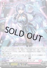 画像: EuphoricReverb ソフィア