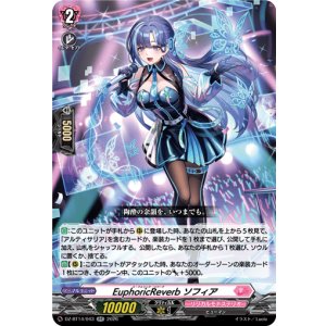 画像: ※傷有り品（返品交換対象外）EuphoricReverb ソフィア