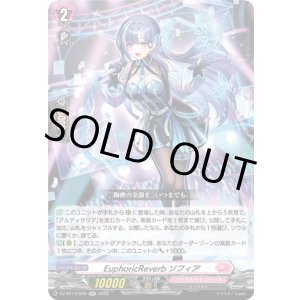 画像: EuphoricReverb ソフィア