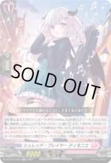 画像: シュレッド・プレイヤー ティモニエ