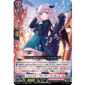 画像: シュレッド・プレイヤー ティモニエ
