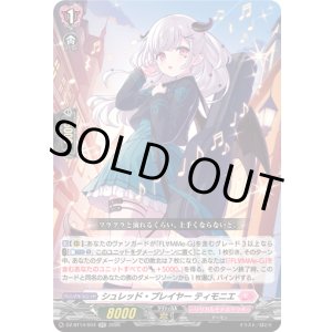 画像: シュレッド・プレイヤー ティモニエ