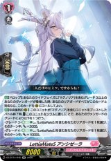 画像: LettiaMateS アンシゼーラ