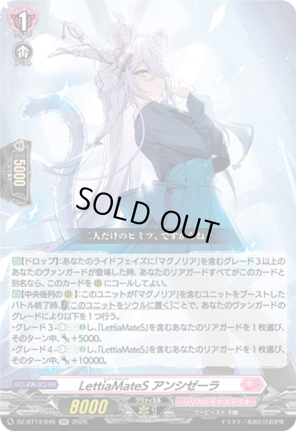 画像1: LettiaMateS アンシゼーラ