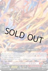 画像: バニシングクロー・ドラゴン