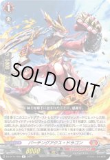 画像: パーチングアクス・ドラゴン