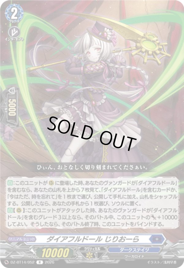 画像1: ダイアフルドール じりおーら