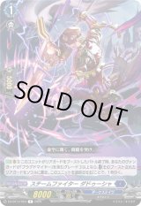 画像: スチームファイター ダドゥーシャ