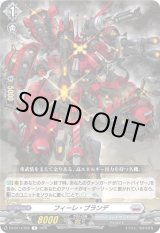 画像: フィーレ・ブランデ