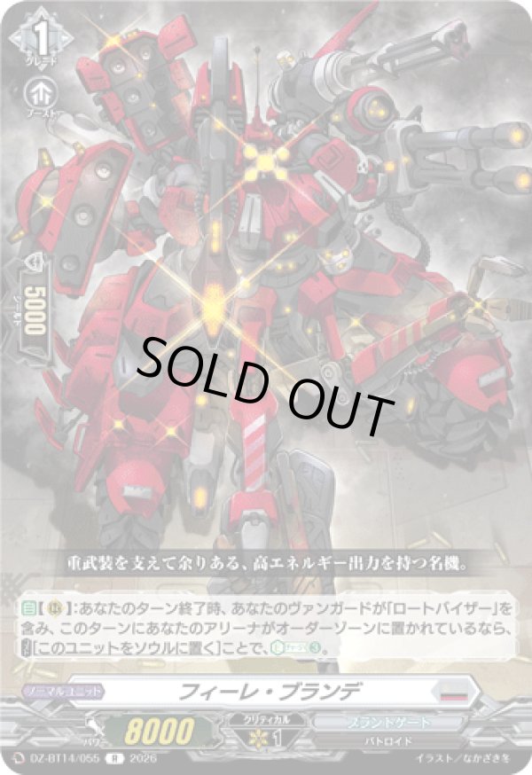 画像1: フィーレ・ブランデ