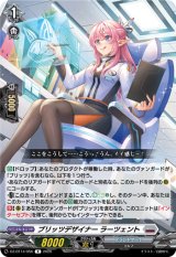 画像: ブリッツデザイナー ラーツェント