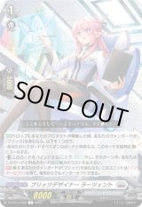 画像: ブリッツデザイナー ラーツェント