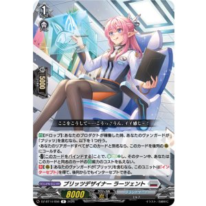 画像: ブリッツデザイナー ラーツェント