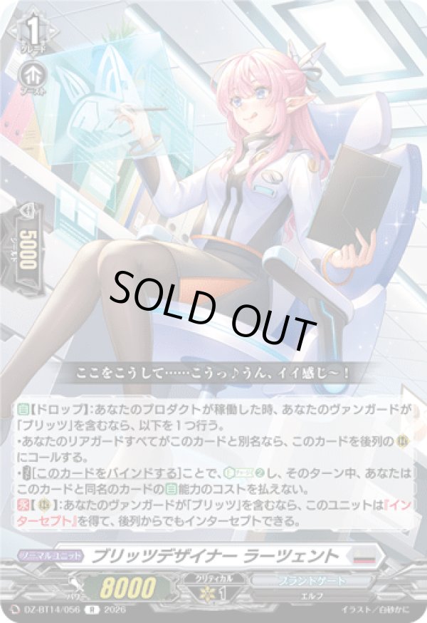 画像1: ブリッツデザイナー ラーツェント