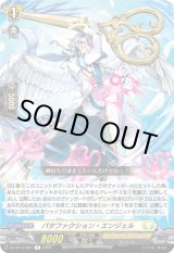 画像: パタファクション・エンジェル