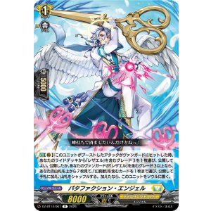 画像: パタファクション・エンジェル