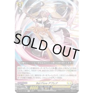 画像: Bel-Fiore アプレナ