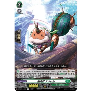 画像: 樹角獣 スクレル
