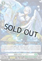 画像: 照験の学徒 シーグナ