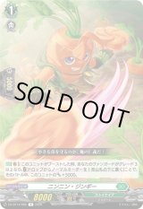 画像: ニンニン・ジンギー