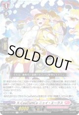 画像: X-CeeDaNCe ニュイ・エーラス