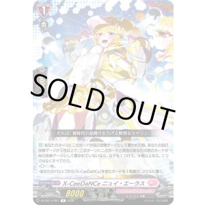 画像: X-CeeDaNCe ニュイ・エーラス