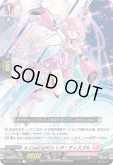 画像: X-CeeDaNCe レダ・ティスプル