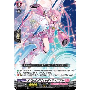 画像: X-CeeDaNCe レダ・ティスプル