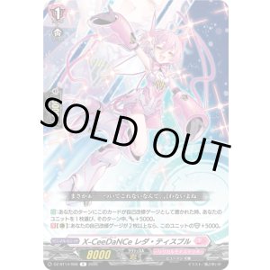 画像: X-CeeDaNCe レダ・ティスプル