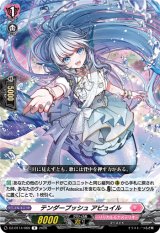 画像: テンダープッシュ アピュイル