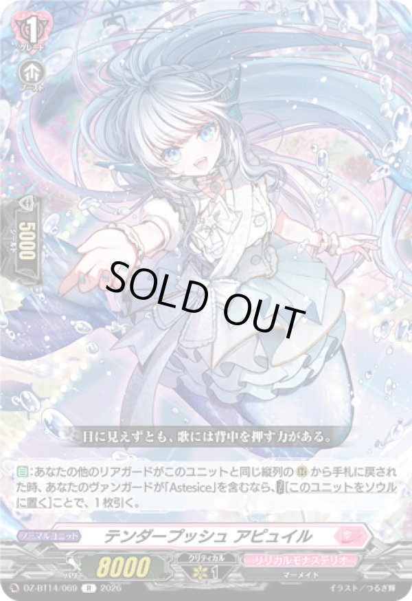 画像1: テンダープッシュ アピュイル