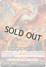 画像: エンフォールドベロウ・ドラゴン