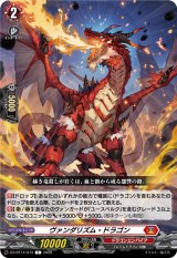 画像: ヴァンダリズム・ドラゴン