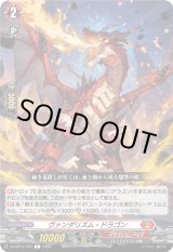 画像: ヴァンダリズム・ドラゴン