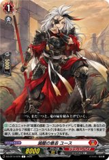 画像: 滅龍の意志 ユース
