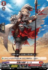 画像: 寂寞の孤影 ユース