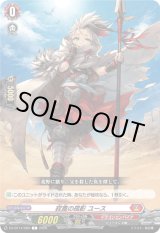 画像: 寂寞の孤影 ユース