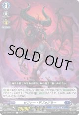 画像: サファー・デヴォアラー