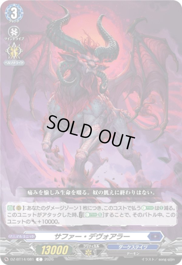 画像1: サファー・デヴォアラー