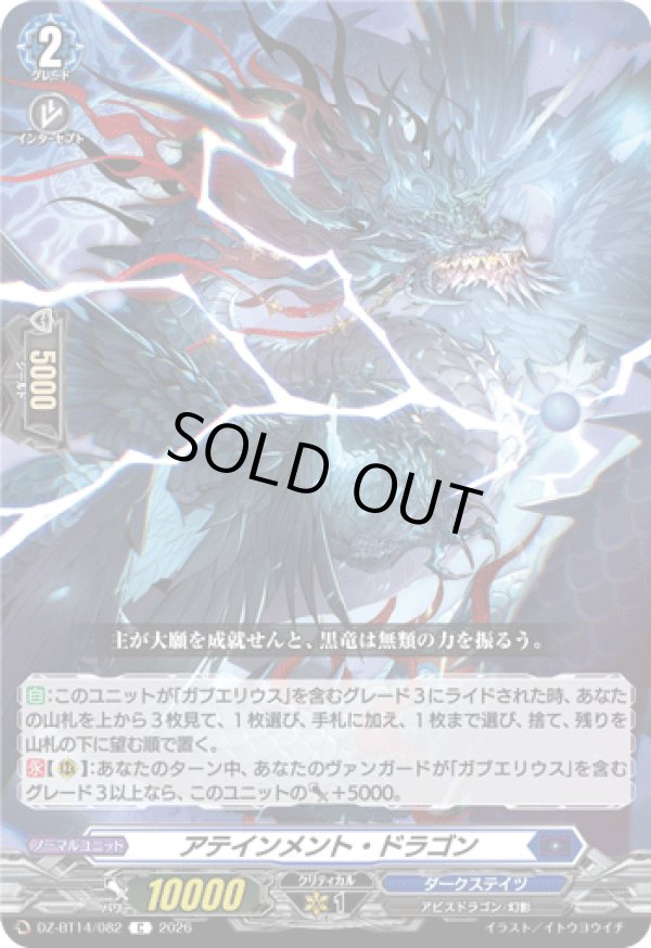 画像1: アテインメント・ドラゴン