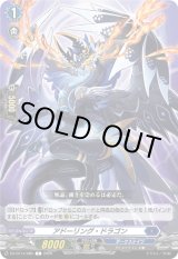 画像: アドーリング・ドラゴン