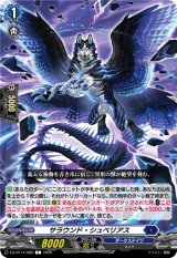 画像: サラウンド・シュベリアス