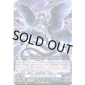 画像: サラウンド・シュベリアス