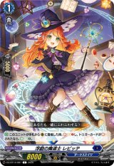 画像: 浮戯の魔道士 レビッテ