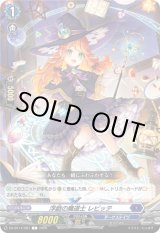 画像: 浮戯の魔道士 レビッテ