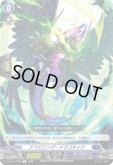 画像: アスピリング・ドラコキッド